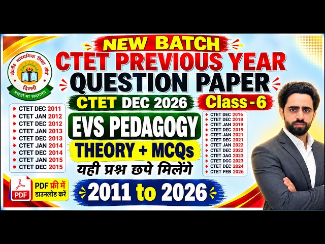 CTET Previous Year Question Paper | CTET EVS & Pedagogy | Class -06 | CTET Question Paper Dec 2026