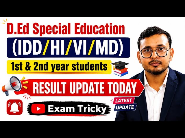 D.Ed Special Education (IDD/HI/VI/MD) Result Update 2026 | 1st & 2nd Year का Result आज? 😱