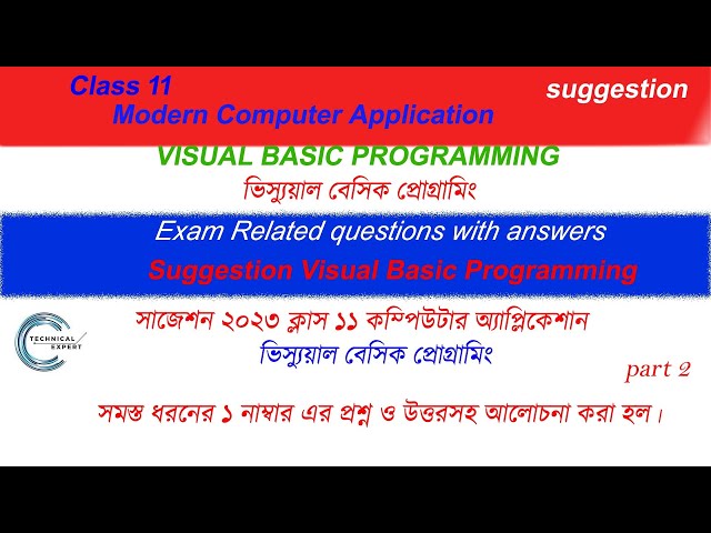 Visual Basic Programming notes| Class 11 Computer Application| Exam Related questions with answers|