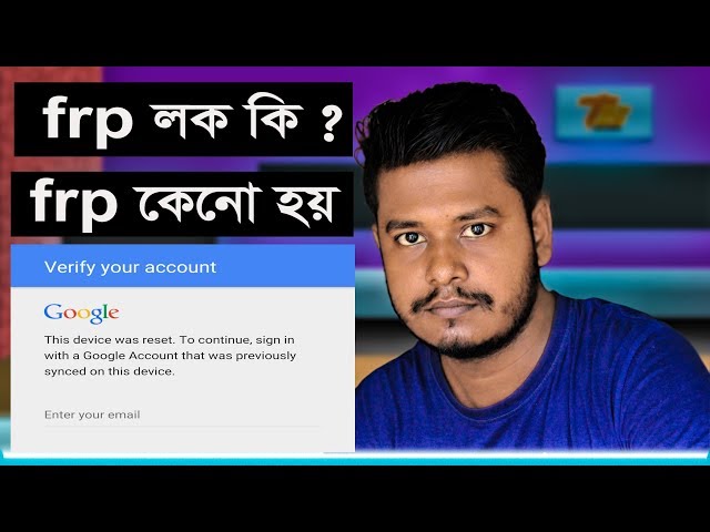 What is FRP Lock  Factory Reset Protection  BYPASS FRP  BANGLA
