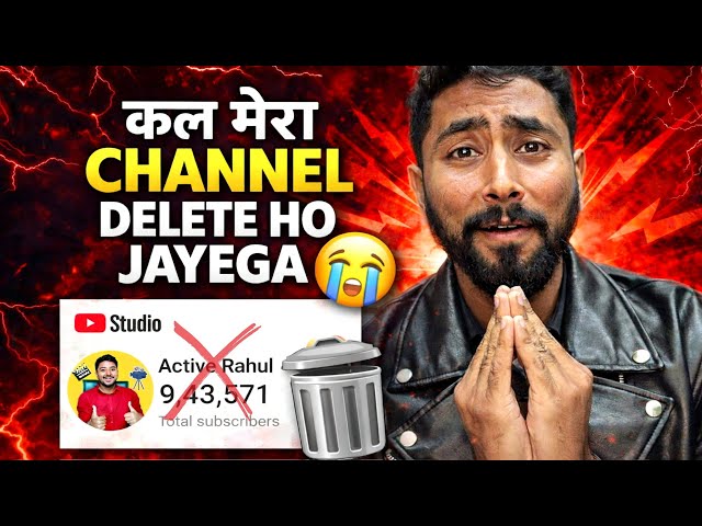 मेरा YouTube Career ख़*त्म ? ?😭 Channel Delete होगा ?🙏😭 | Active Rahul 