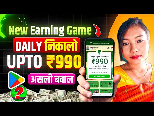 Paisa kamane wala app 2026 | NEW UPI MONEY EARNING APP | New Earning App Today