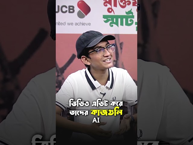 AI কি আপনার চাকরি নিয়ে যাবে?