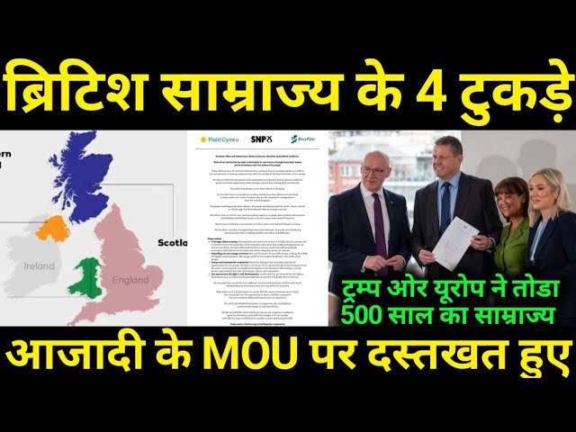 Countries of the British Empire sign MOU for independence