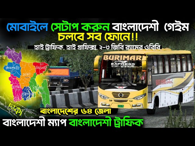 Bus Simulator Indonesia Bangladesh Full Setup | Hino AK 1J 70+ Mod | APK+OBB Installation Guide 2026