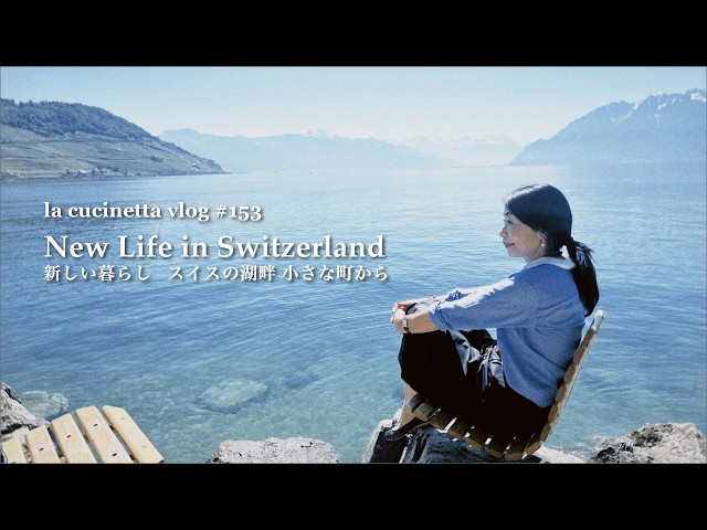 A New Life. From a Small Lakeside Town in Switzerland #153