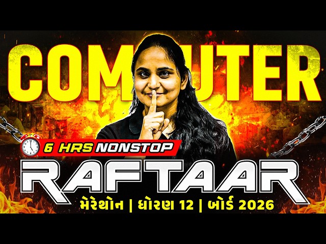 🚨COMPUTER Final Board Exam Marathon | બોર્ડ માટે IMP | Full Syllabus Revision in 1 Shot🔥#STD12th