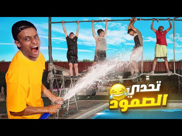 اخر شخص يسقط يفوز 20.000$ 🔥