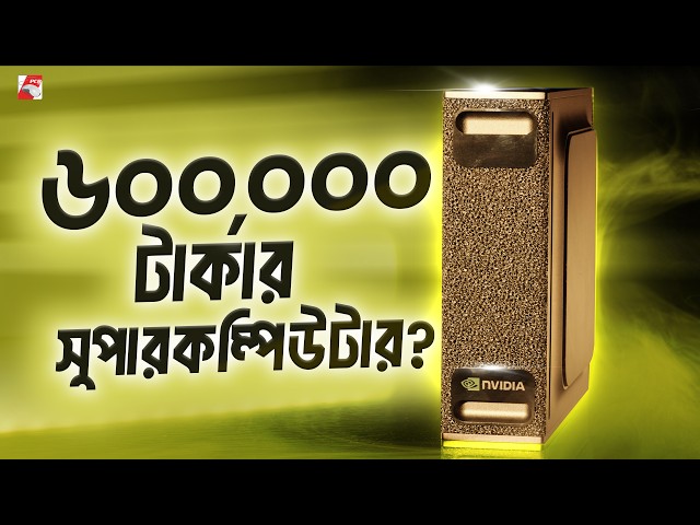 First Nvidia DGX Supercomputer In BD