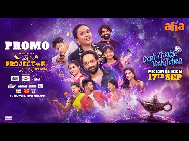 Chef Mantra Project K S6 Ep 2 Promo | Suma | Nandini Reddy | Premieres On 17th Sep On Aha