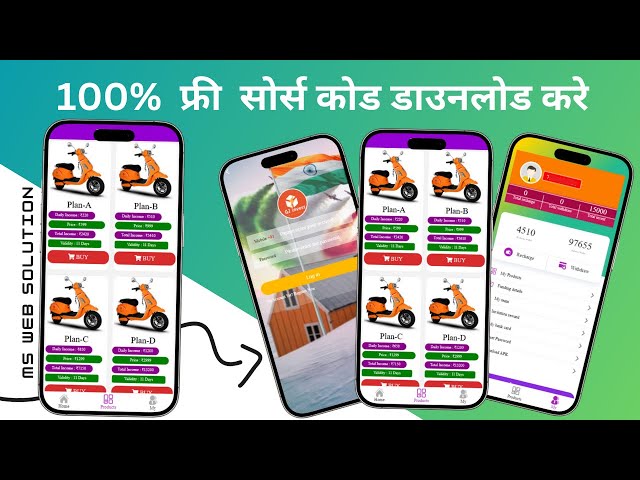 100% FREE SOURCE CODE | INVESTMENT APP कैसे बनाये जानिए | INVESTMENT WEBSITE  SOURCE FREE DOWNLAOD