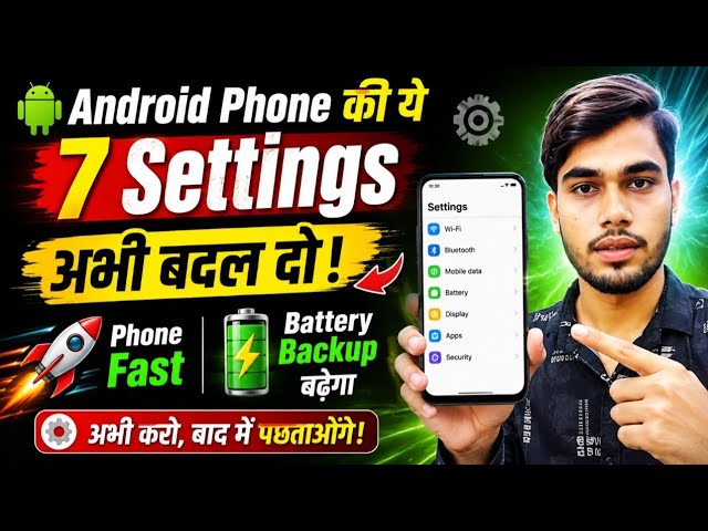 Android Phone की ये 7 Settings अभी बदल दो | Phone Fast + Battery Backup बढ़ेगा