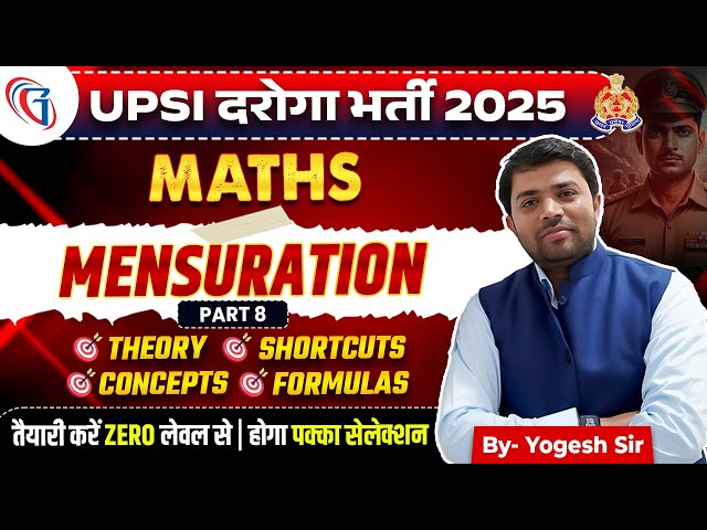 UPSI दरोगा भर्ती 2025 Mensuration (क्षेत्रमिति ) P-8 का सबसे आसान तरीका By Yogesh Sir,Galaxy Classes