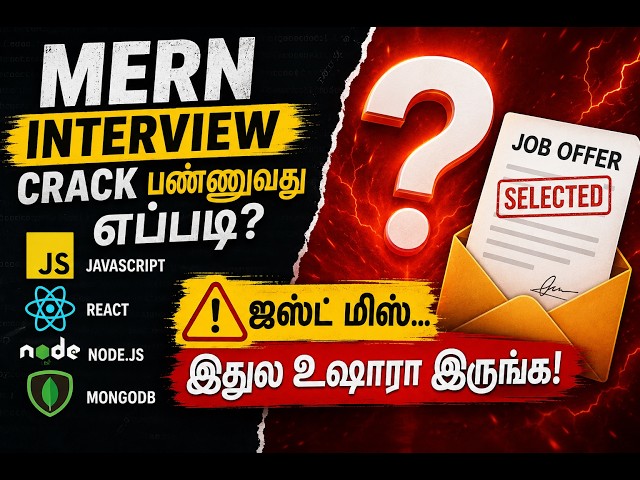 MERN Stack Interview Crack பண்ணுவது எப்படி? | Full Roadmap & Top Questions (Tamil) 🔥