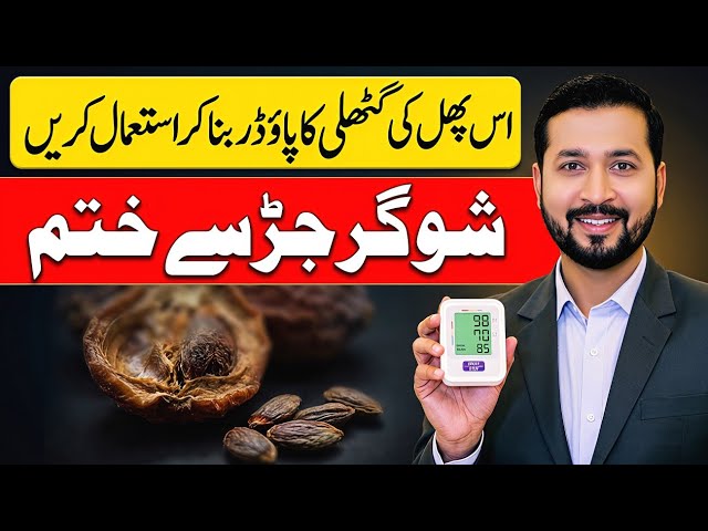 One Spoon Daily To Control Blood Sugar level | Low Carb Diet For Diabetics.