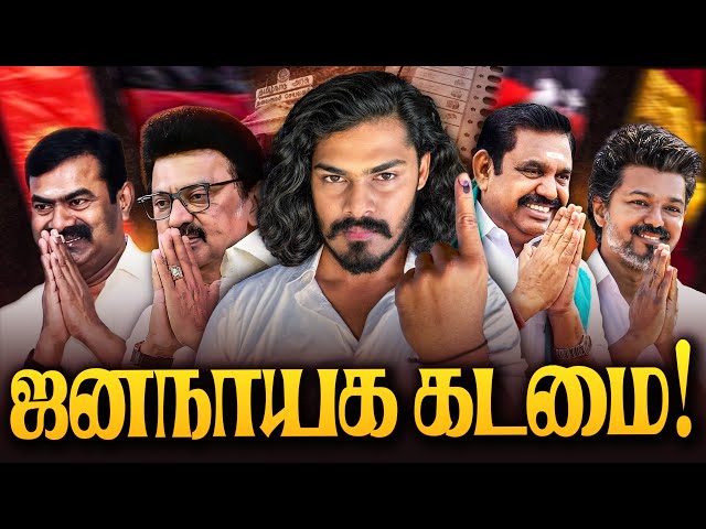 😎Today I am ஜனநாயகன்🔥| Vote pottacha makkale? 🗳️ | TTF | Tamil | 