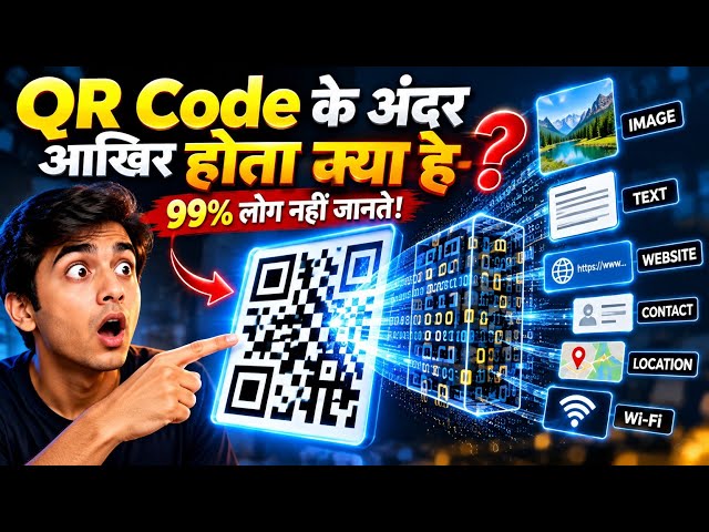 What's Actually Inside a QR Code? 😱 99% of People Don't Know!