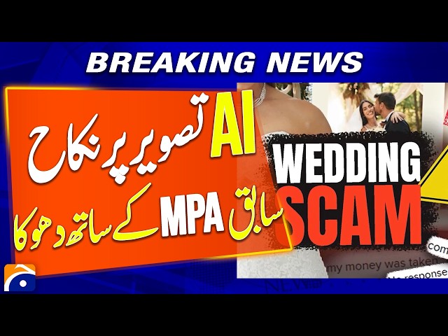 Former MPA Claims She Was Fraud Using an AI-Generated Photo For Nikkah | Breaking News | Geo News