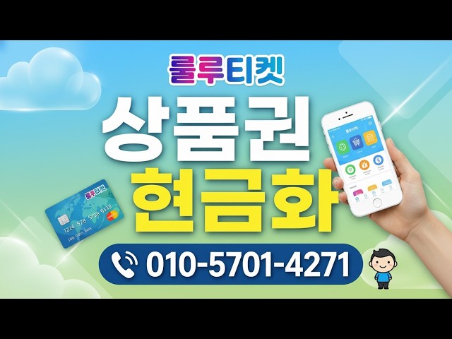 소액결제현금화 채널 123123 #소액결제현금화