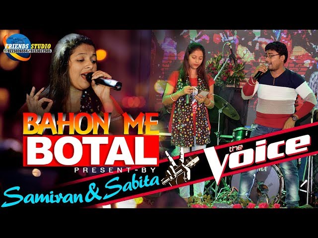 Bahon Me Botal Full Song | Dance Song | Live stage performance by-Sabita Boudi & Samiran