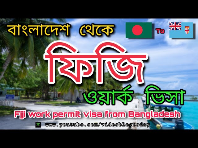 Fiji work permit visa from Bangladesh | Video blog today
