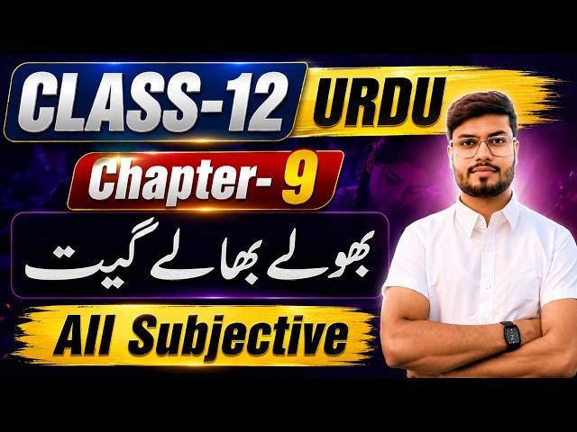 Urdu Class 12 Chapter 9 Question Answer | ABhule Bisre Geet | class 12th urdu ch 9 subjective