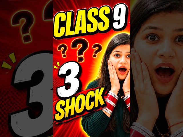 📚 Class 9 Ke Liye Best NCERT Solutions?