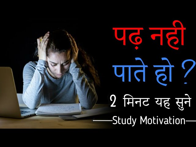 Best Study Motivational Video By Deepak Daiya | Motivational video for students