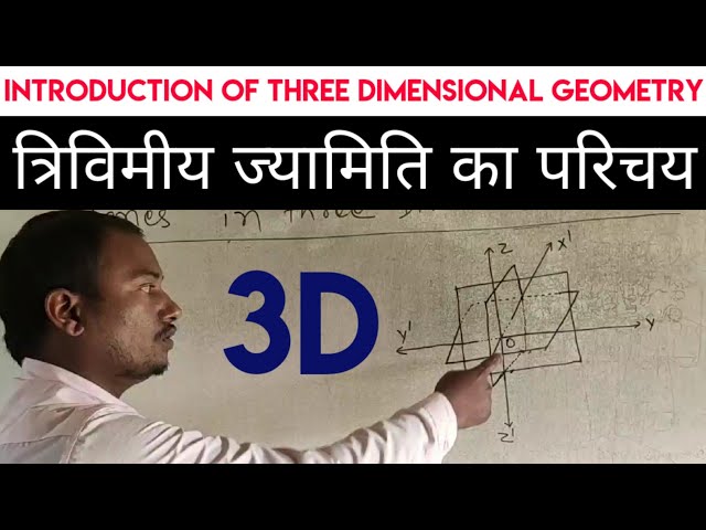 Chapter 12, Introduction Of three Dimensional Geometry, Class 11th, Exercise 12.1 - Samrat Sir