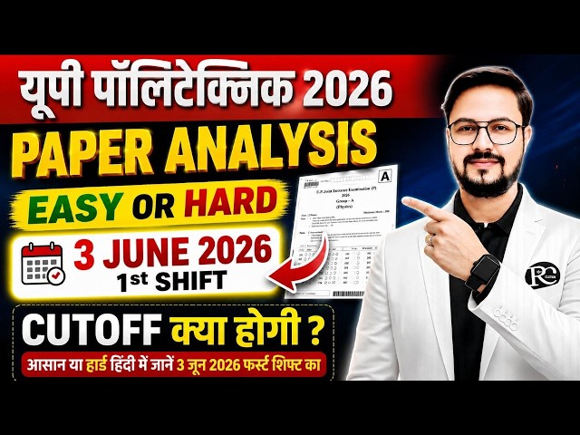 UP Polytechnic Exam Analysis 3 june 2026 1st Shift | Jeecup Exam Analysis 2026 | | Jeecup paper 2026