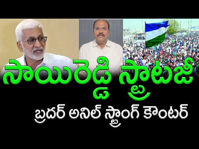 Why is Vijayasai Reddy Turning Guns on YS Jagan ? || AP PRIDE