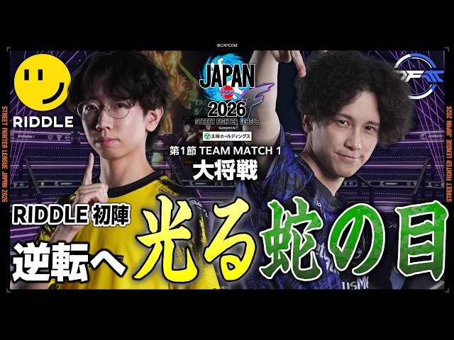 Hikaru (A.K.I./C/AWAY) vs. Takeuchi John (Jamie/C/HOME) "Division F Round 1 Team Match 1 Anchor M...