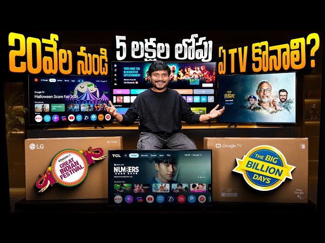 Best TVs to Buy in 2026 🔥 ₹20K to ₹5 Lakh | BBD & Amazon GIF Sale