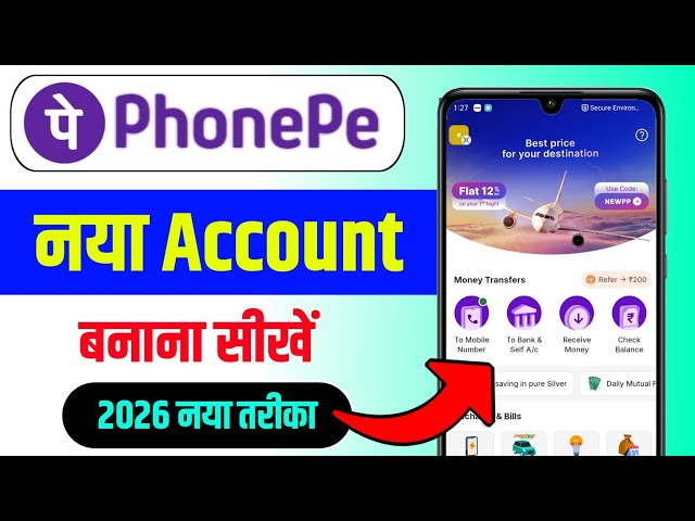 Phone pe account kaise banaye | phonepe kaise chalu karen | phone pay kaise banaye | Phonepe