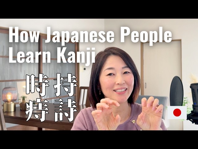 How Japanese People Learn Kanji | Japanese Listening Practice