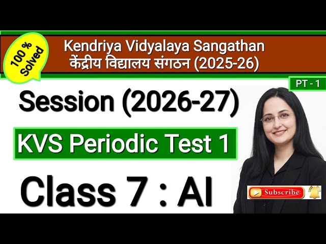 Class 7 AI PT1 Question Paper 2026-27 | KVS Periodic Test 1 | Sample Paper | PM SHRI PT1