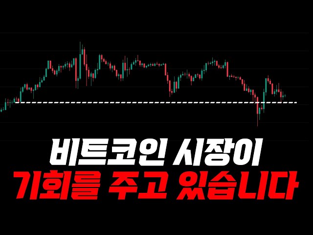 비트코인 안 사신 분들, 후회하지 말고 매수하세요