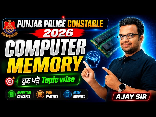 Punjab Police Constable Exam Preparation 2026 | Punjab Police Constable Computer Class | Memory