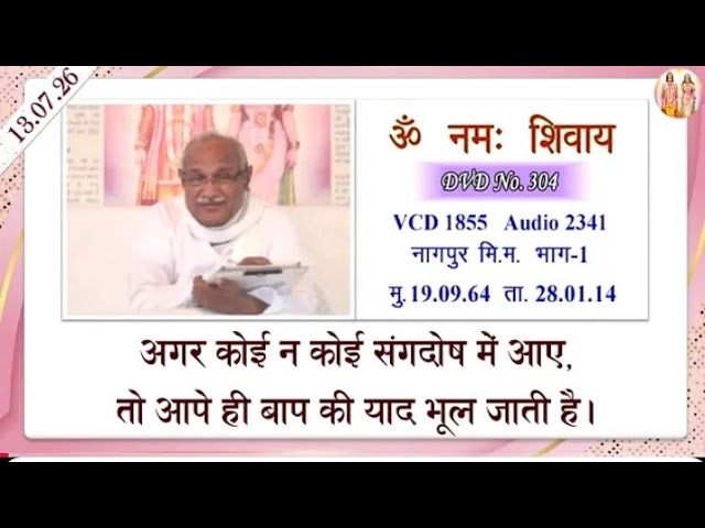 AIVV ll Shivbaba's Murli ll Shivbaba ki Murli VCD 1855 #aivv @A1SPIRITUALUNIVERSITY