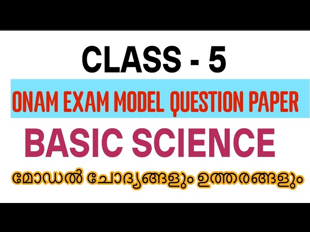 STD 5 BASIC SCIENCE ONAM EXAM MODEL QUESTION PAPER | CLASS 5ONAM EXAM MODEL QUESTION PAPER BS