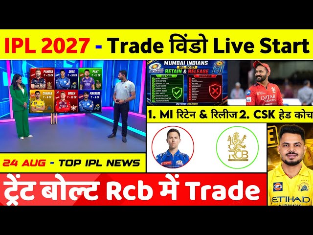 IPL 2027 - 10 Big News (CSK Head Coach 2027, MI Retain & Release List, Trade, Trent Boult, DC)