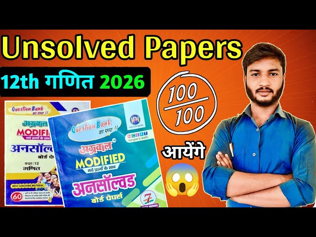 Class 12 Maths Unsolved Paper 2026 Set-1 | 12th Maths Unsolved Paper 2025 Set-1 Up Board Exam 2026
