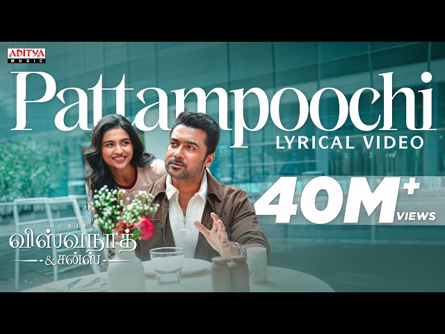 Pattampoochi Lyric Video | Vishwanath and Sons | Suriya, Mamitha Baiju | G.V. Prakash | Venky Atluri