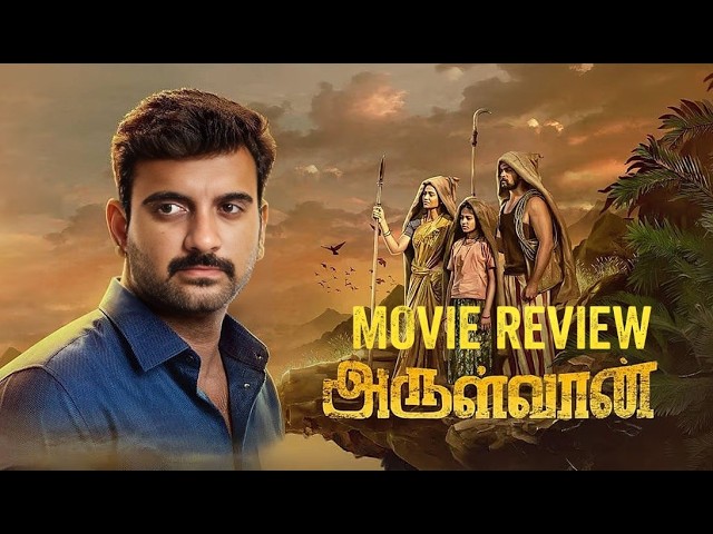 Arulvaan - Movie Review | Arulnidhi, Krithika | GV Prakash Kumar | Ganesh Vinayakan | KaKis Talkies
