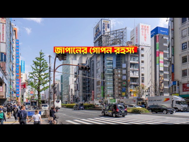 জাপান কেন ২০২৬ সালে বিশ্বের সবচেয়ে শক্তিশালী দেশ? অবাক করা সব তথ্য!