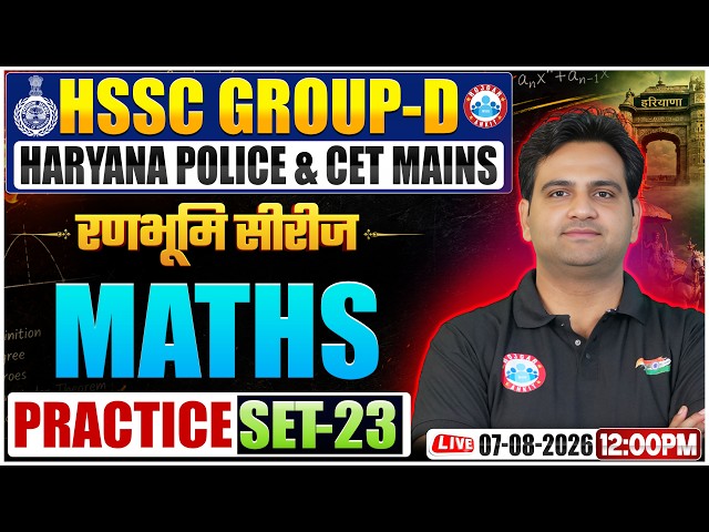 HSSC Group D Maths Class 2026 | HR Group D Maths Practice Set 23 | CET Mains & Haryana Police Maths