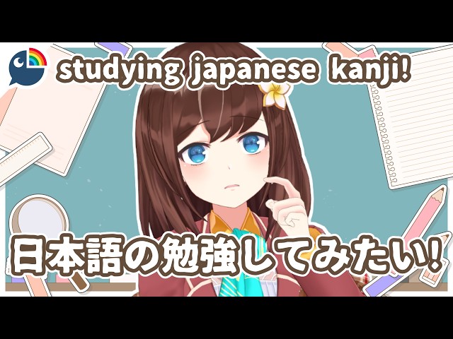 (study stream) ちょっとだけ日本語勉強します....【にじさんじ・ハナ マキア】