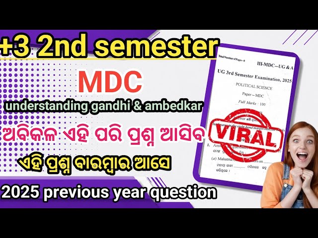 +3 2nd Sem MDC Understanding Gandhi & Ambedkar | PYQ 2025 | Exam Suggestion 2026