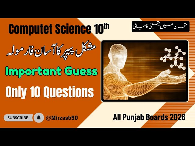 Computer Science || Scheme || Important Guess || Only 10 Questions || 2026 || Punjab || @Mirzasb90