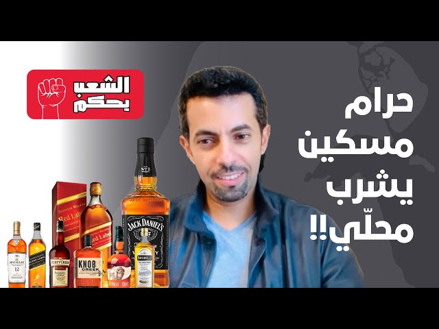 حرام مسكين يشرب محلّي!! 🇰🇼💔🤦🏻♂️